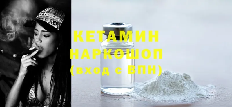 Кетамин ketamine  Демидов 