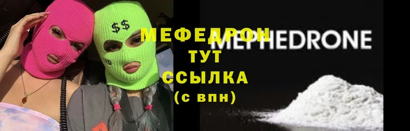 Мефедрон mephedrone  Демидов 